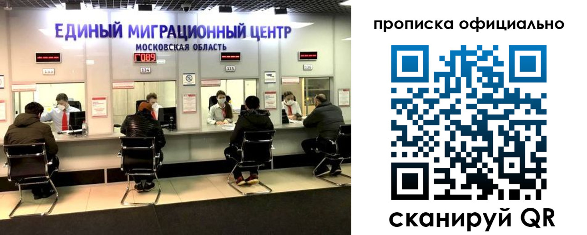 временная регистрация надежно в Немане