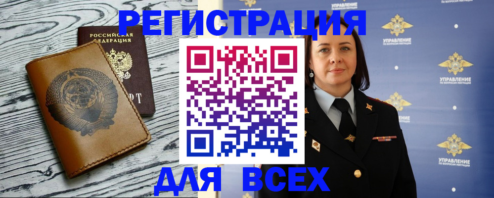 прописка штамп в Немане