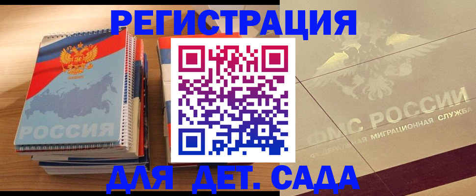 регистрация в Немане